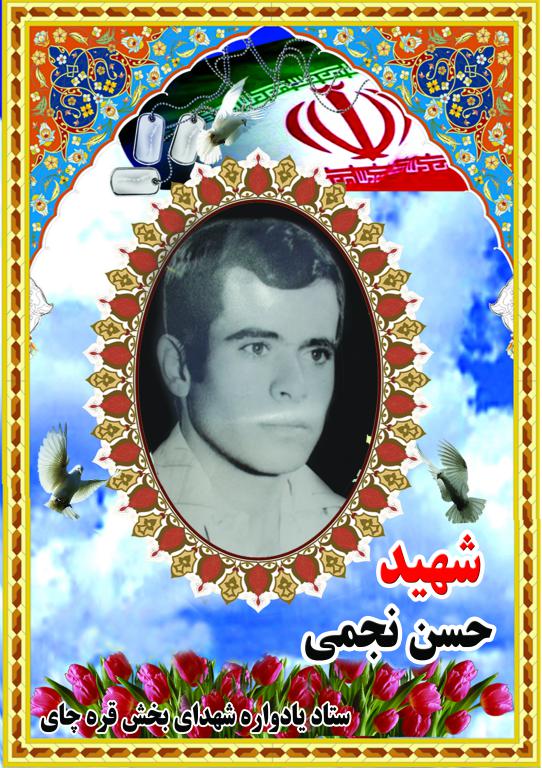 حسن نجمی