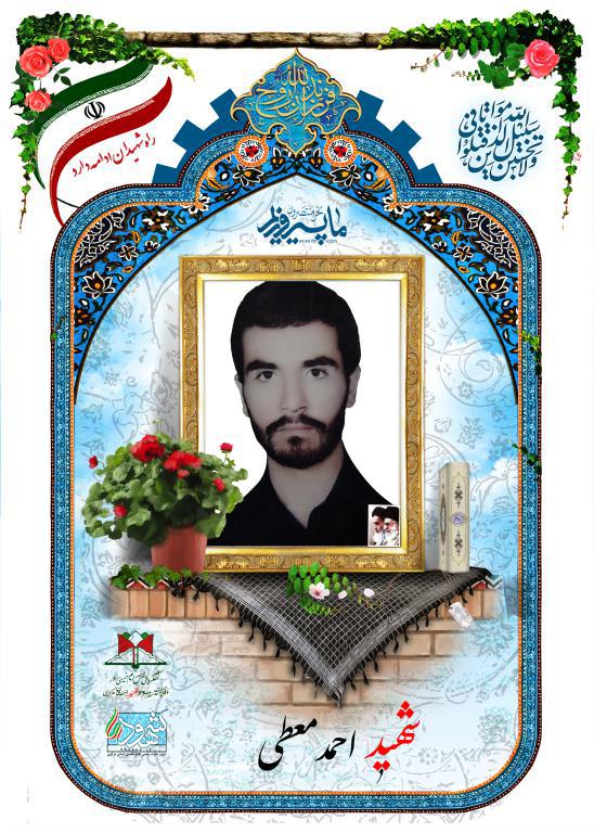 احمد معطی