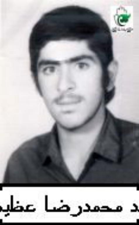 محمدرضا عظیمی آشتیانی