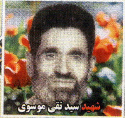 سید تقی موسوی