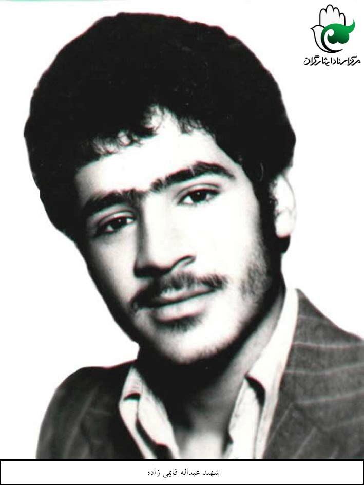 عبدالله قایمی زاده