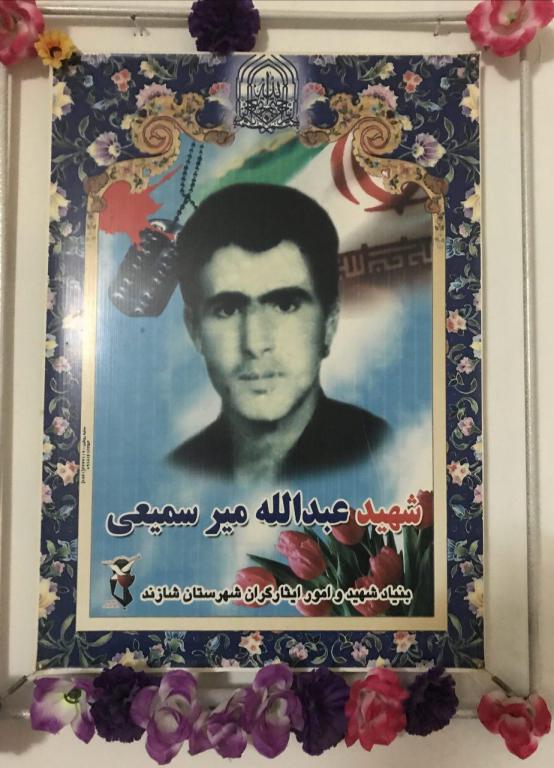 عبدالله میرسمیعی