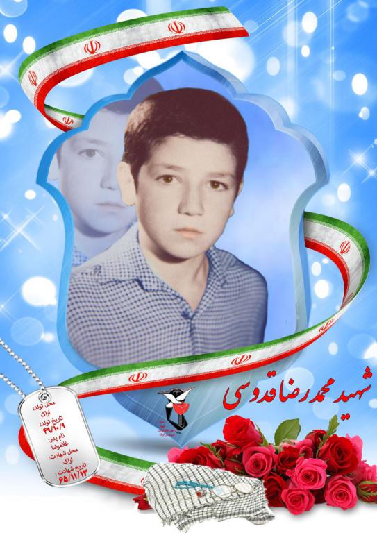 محمدرضا قدسی سنجانی