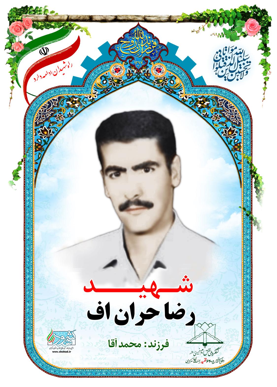 رضا حران‎اف