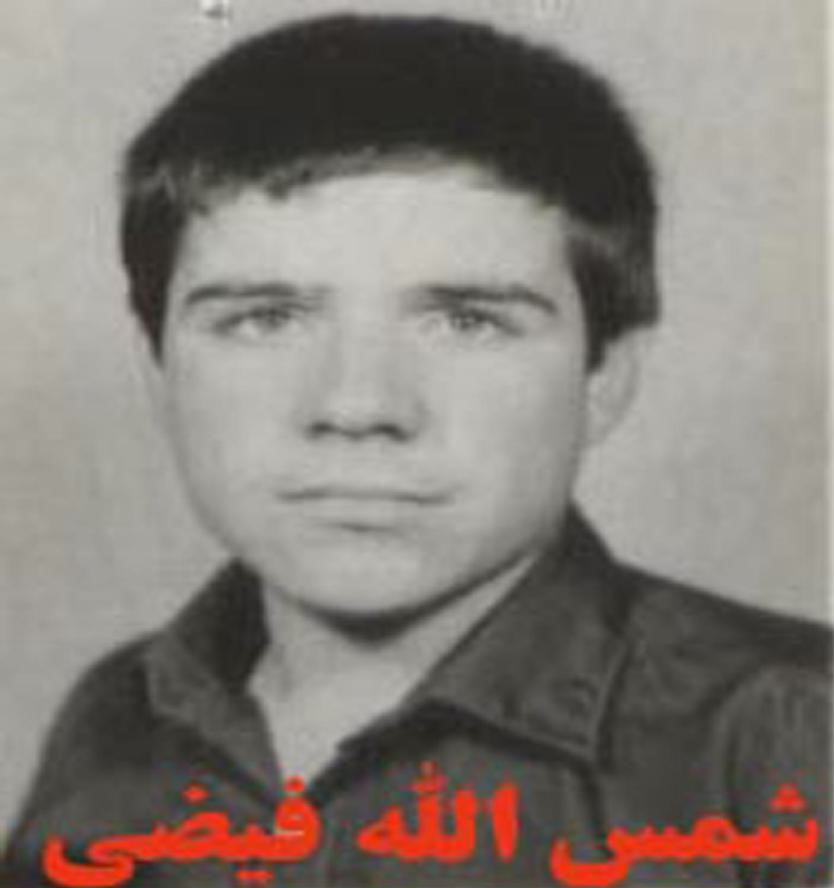 شمس الله فیضی