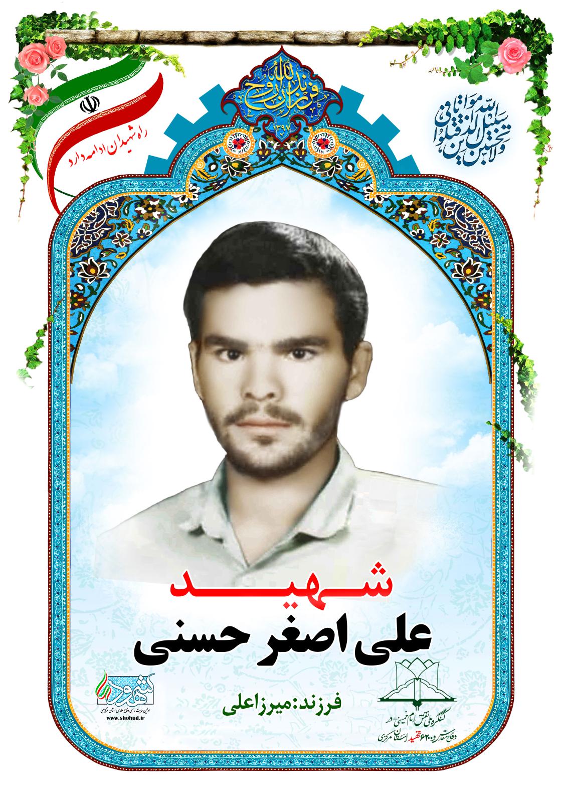 علی اصغر حسنی