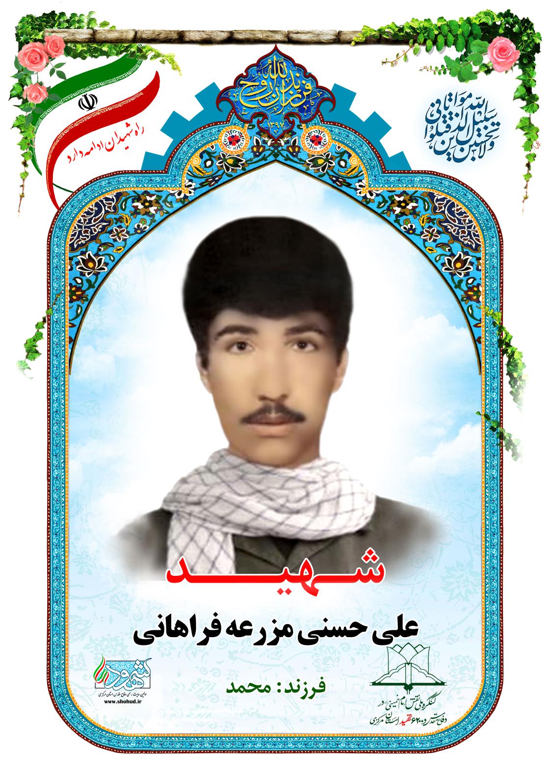  علی حسنی مزرعه فراهانی
