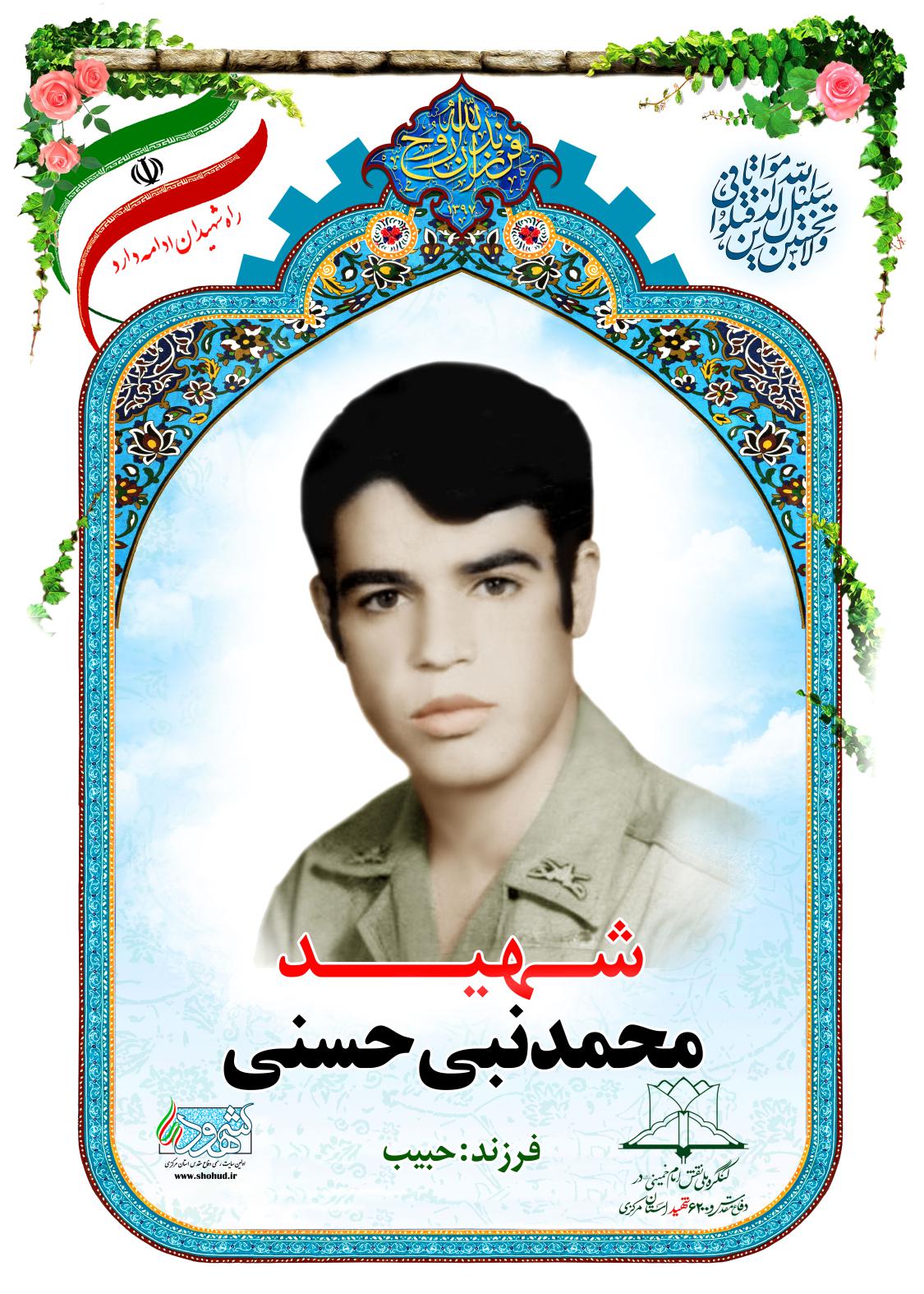  محمدنبی حسنی