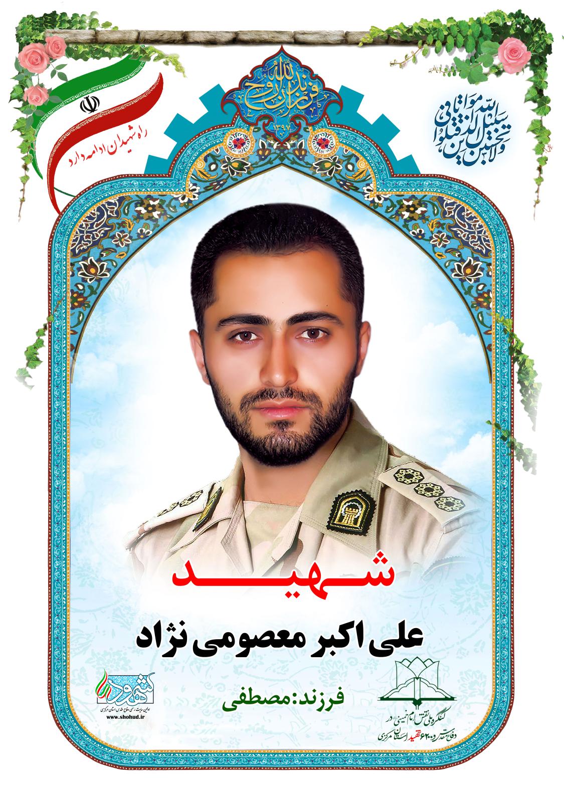 علی اکبر معصومی نژاد