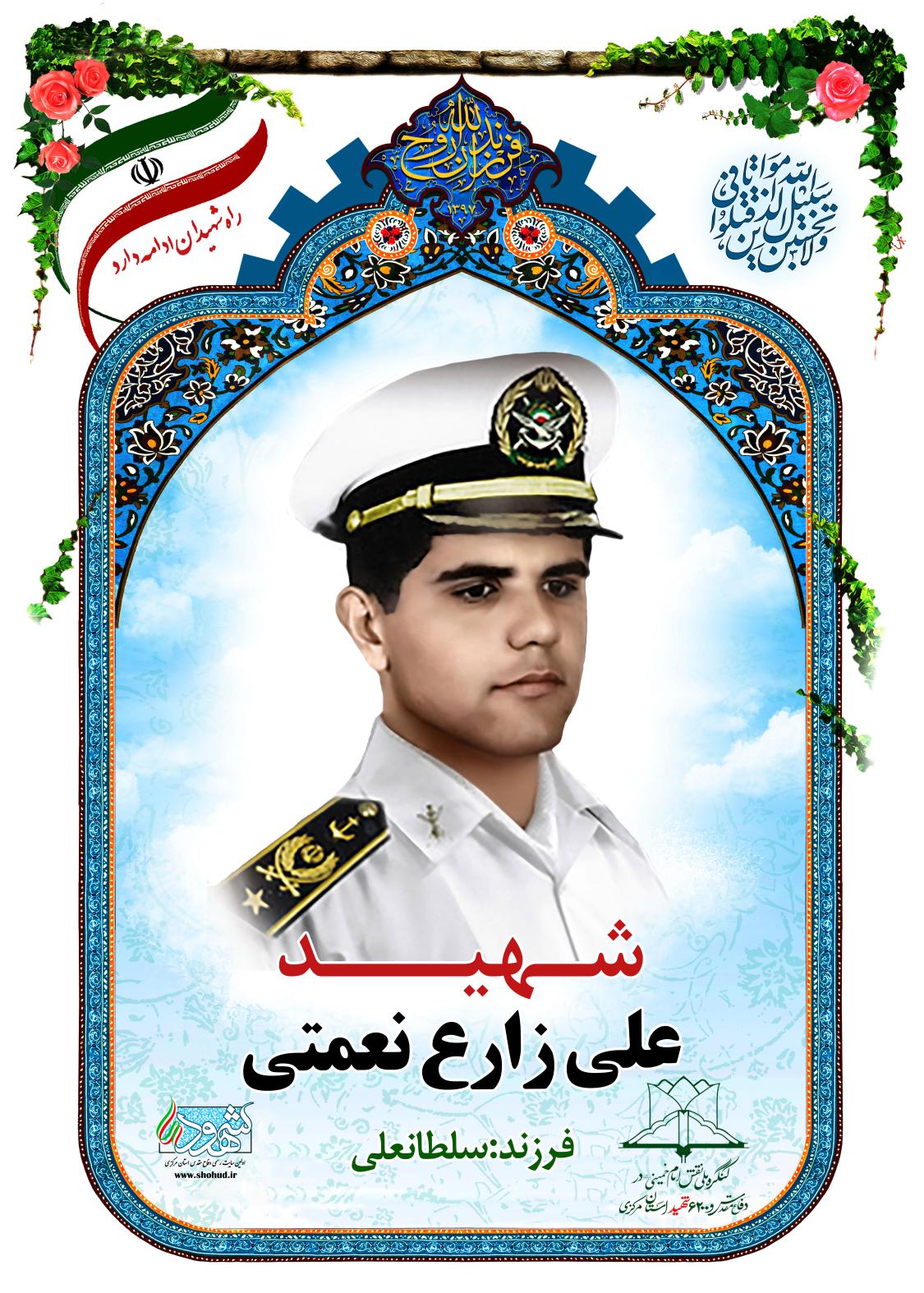 علی زارع نعمتی