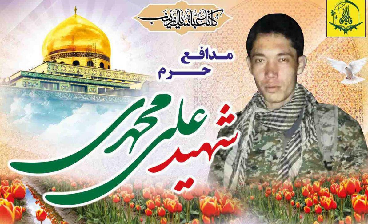 علی محمدی