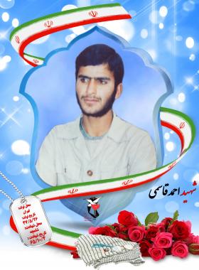احمد قاسمی