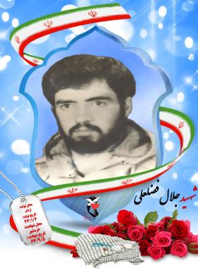 جلال فضلعلی سنجانی