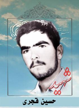 حسین قجری