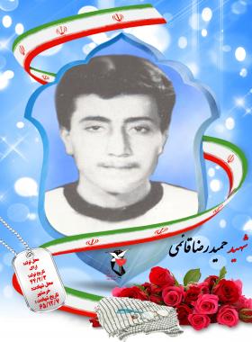حمیدرضا قایمی