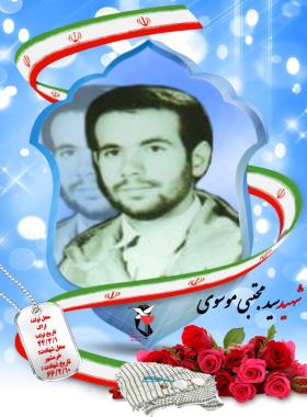 سید مجتبی موسوی (عباس آباد)