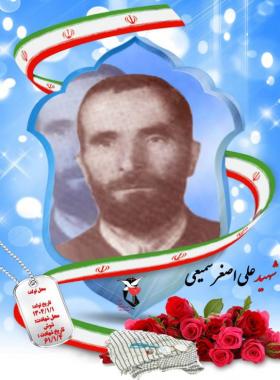 علی اصغر سمیعی کرهرودی