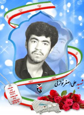 علی اصغر نوازنی