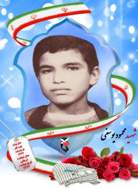 محمود یوسفی چهرقانی
