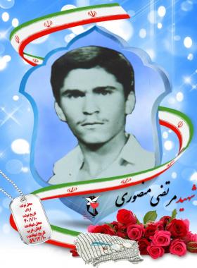 مرتضی منصوری