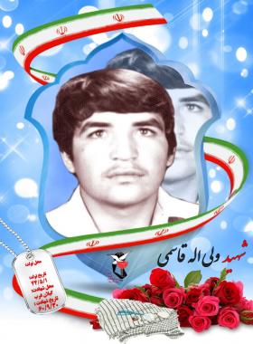 ولی قاسمی