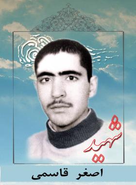 اصغر قاسمی