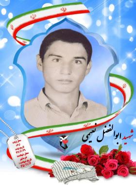 ابوالفضل نعمتی مصلح آبادی
