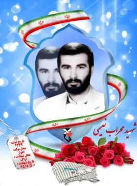 محراب نعیمی