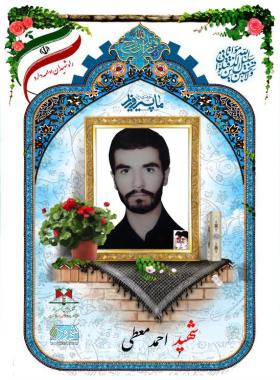 احمد معطی