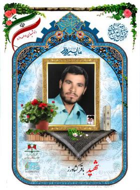 باقر کشاورز