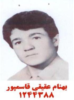 بهنام عقیقی قاسم پور