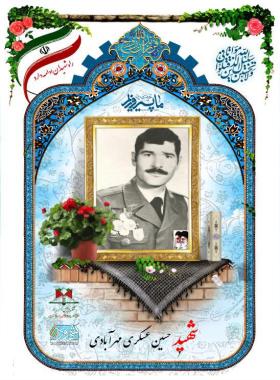 حسین عسگری مهرآبادی