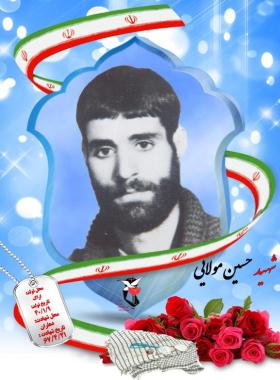 حسین مولایی شراهی