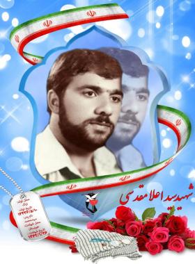 سید اعلا مقدسی
