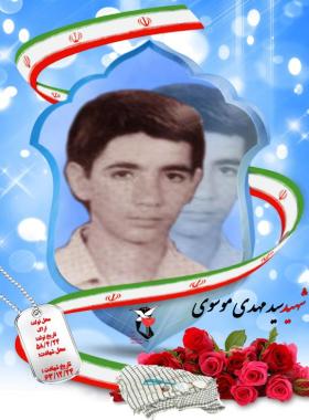 سید مهدی موسوی (عباس آباد)