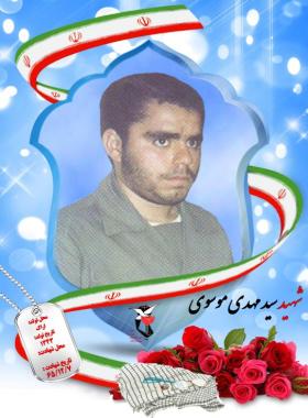 سید مهدی موسوی