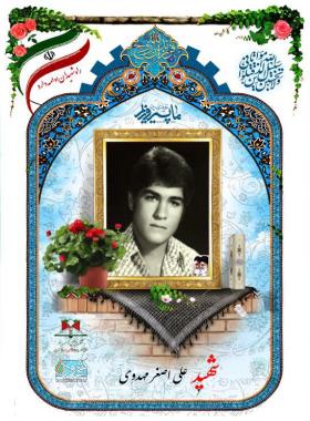 علی اصغر مهدوی