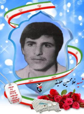 غلامحسین عطیفه کمال آبادی