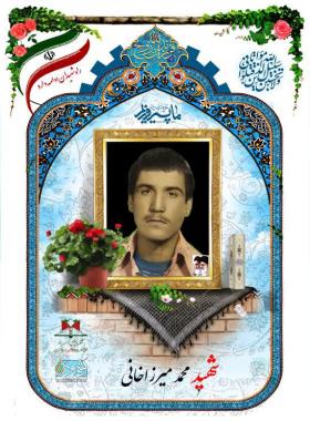 محمد میرزا خانی