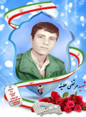 مرتضی عطیفه کمال آبادی