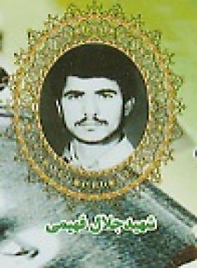 جلال فهیمی