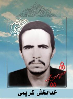 خدابخش کریمی