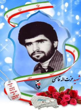 عزت الله قاسمی