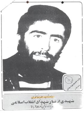 علیرضا قجری