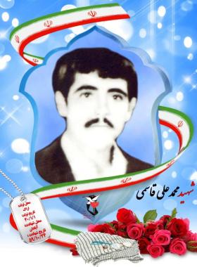 محمدعلی قاسمی