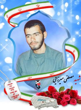 مصطفی میرزایی