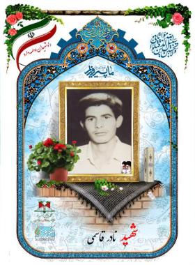 نادر قاسمی