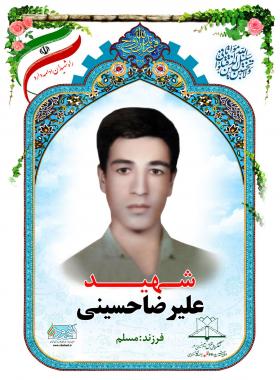 علیرضا حسینی