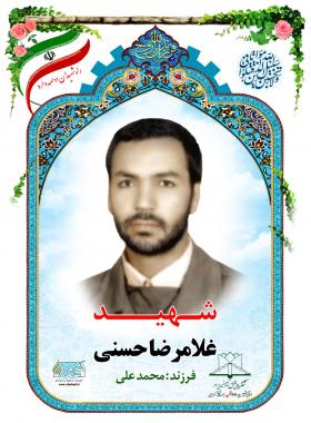 غلامرضا حسنی
