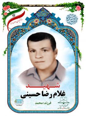 غلامرضا حسینی